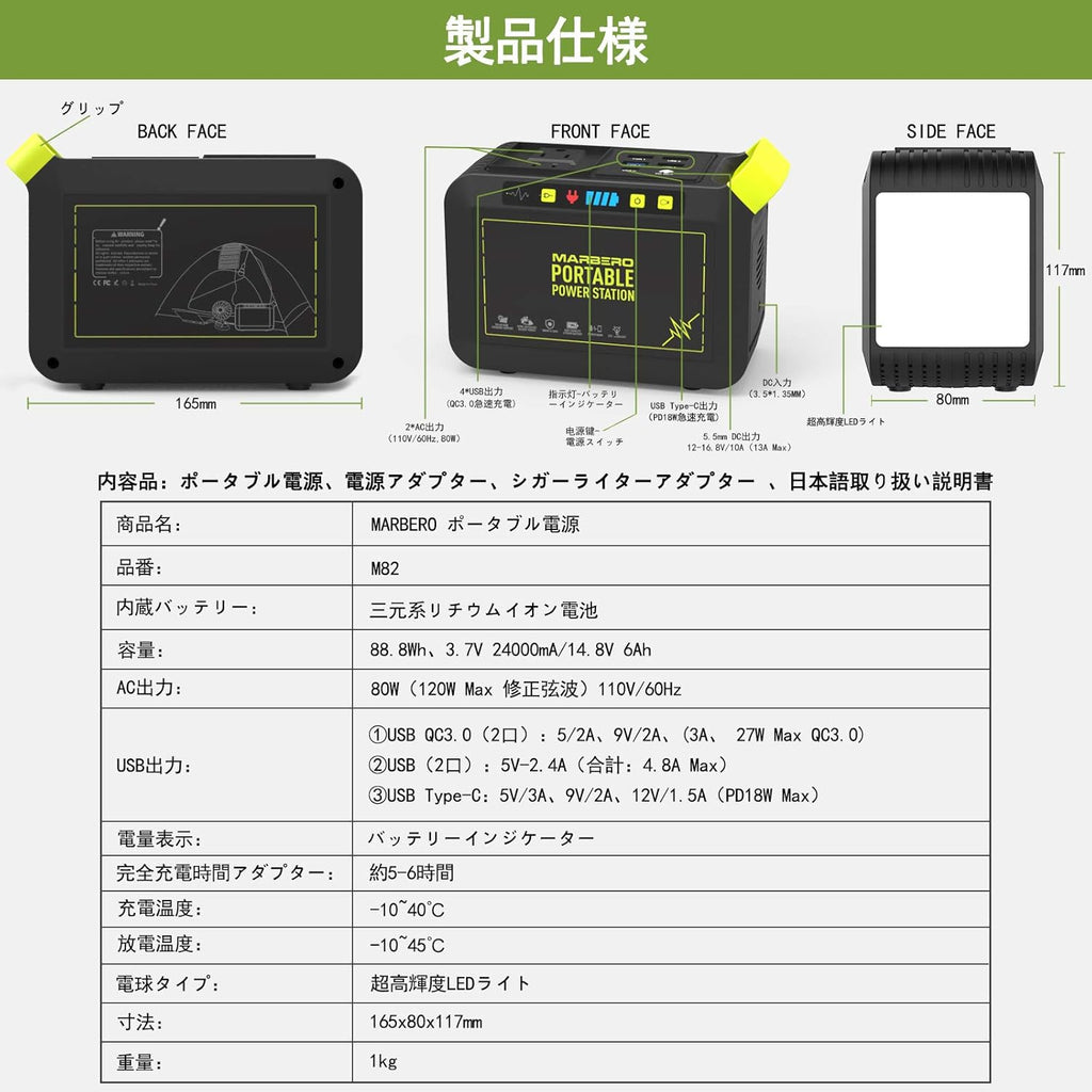 88Wh 24000mAh Portable Power Station with 110V AC Outlet A5890